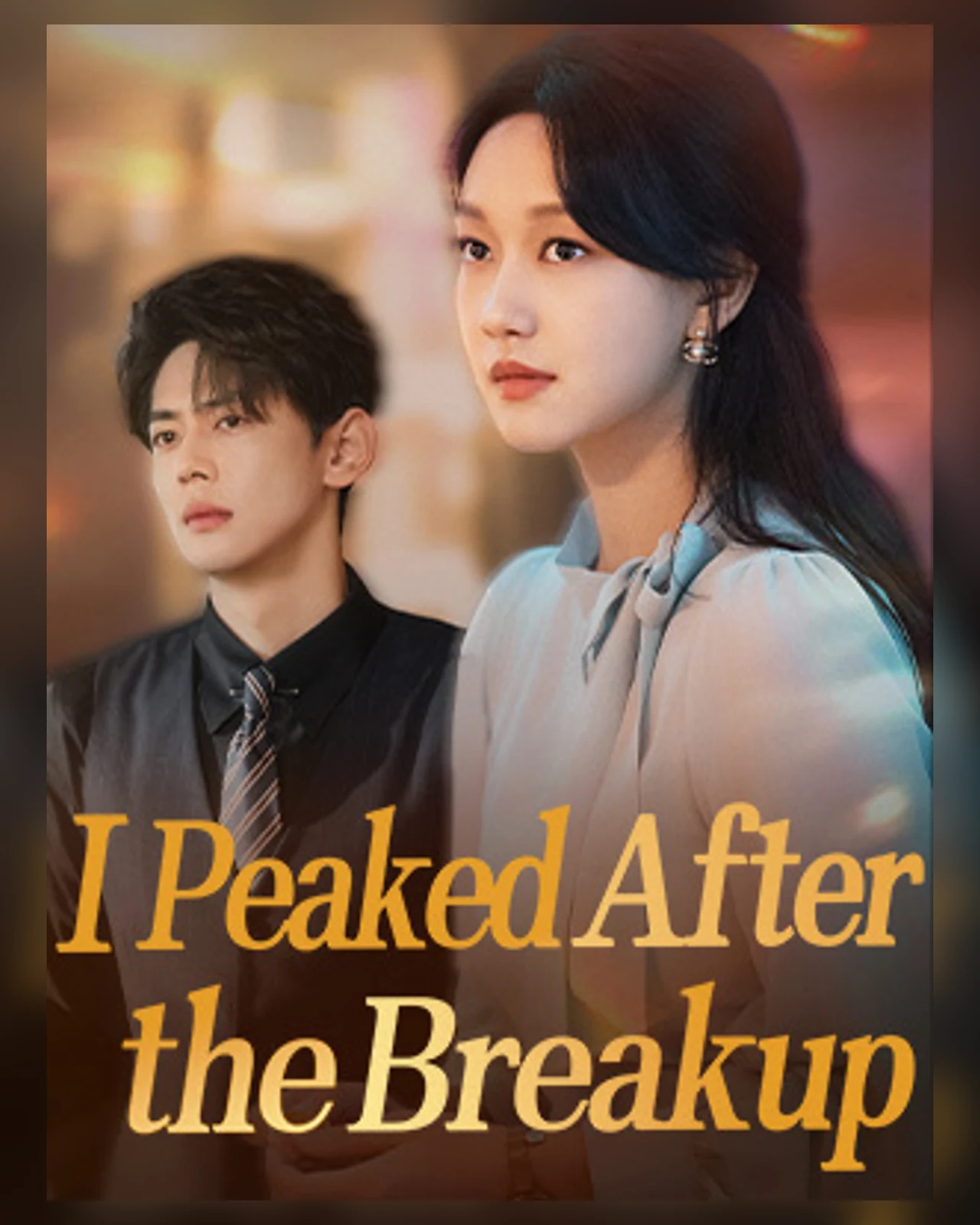 I Peaked After the Breakup：蓝色衬衫女性站在前景，西装男性位于城市灯光背景